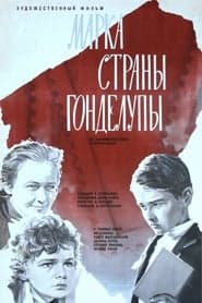 Postage Stamp from the Country of Hondelupa