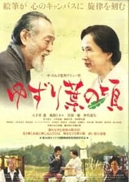 Before The Leaves Fall