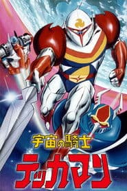 Tekkaman, the Space Knight