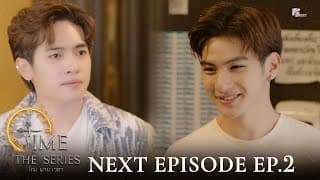 Next Episode EP.2 | Time The Series ไทม์ ผ่าน เวลา (ENG SUB)