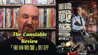 The Constable/衝鋒戰警 Movie Review