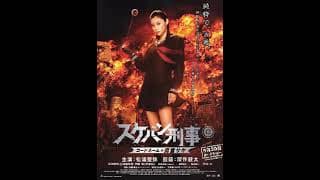 Yo Yo Girl Cop | Plot | 2006 | Aya Matsuura, Saki Asamiya, Rika Ishikawa, Reika Akiyama, Yuki Saito