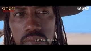 [갤로워커] 예고편 Gallowwalkers (2012) trailer (Kor)