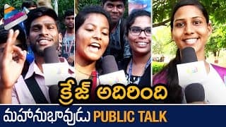 Mahanubhavudu Movie Craze | Mahanubhavudu Public Talk | Sharwanand | Mehreen | Thaman S | Maruthi