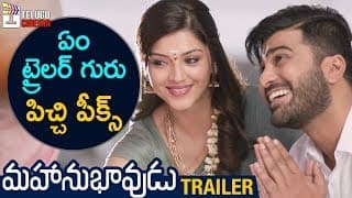 Mahanubhavudu Theatrical Trailer | Sharwanand | Mehreen Kaur | Thaman S | Telugu Cinema