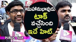 Mahanubhavudu Public Talk - Sharwanand || #Mahanubhavudu || Mehreen Pirzada || Maruthi Dasari