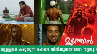 Moothon Hidden Details | Nivin Pauly | Geetu Mohandas | Movie Analysis