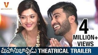 Mahanubhavudu Theatrical Trailer | Sharwanand | Mehreen | Thaman S | Maruthi | #MahanubhavuduTrailer
