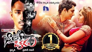 Naalo Okkadu Full Movie - Latest Telugu Full Movies - Siddharth, Deepa Sannidhi,