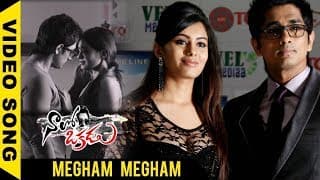 Naalo Okkadu Full Video Songs - Megham Megham Video Song - Siddharth, Deepa Sannidhi
