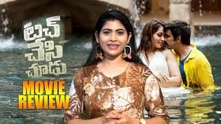 Touch Chesi Chudu movie review || Ravi Teja || Raashi Khanna || #TouchChesiChudu