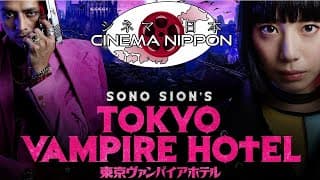 Enter Sion Sono's TOKYO VAMPIRE HOTEL (2017)