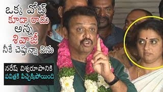 Actor Naresh Sensational Comments On Sivaji Raja | MAA Elections 2019 | Srikanth | Daily Culture