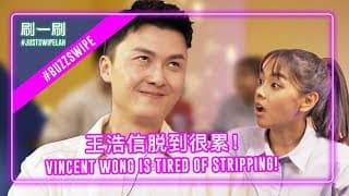 Why did Vincent Wong roll his eyes at Seow Sin Nee? 王浩信为何对萧歆霓翻白眼？#justswipelah