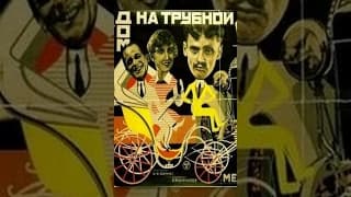 The House on Trubnaya (1928) movie