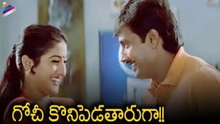 Achyuth Flirts With His Lover | Thammudu Movie Scenes | Pawan Kalyan | Preeti Jhangiani | PA Arun