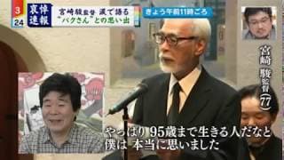 Hayao Miyazaki Farewells to Isao Takahata [English Subbed]