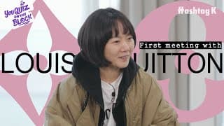 The Reason Why Bae Doona Was Chosen as Louis Vuitton's Muse | You Quiz On The Block